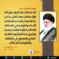 كلمات سياسية